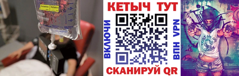 КЕТАМИН ketamine  Кизляр 
